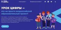 Уроки цифры в апреле 2022 года