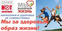 Областной антинаркотический марафон