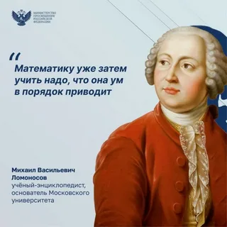 Занятие внеурочной деятельности «Россия-мои горизонты» по теме «Россия математическая: профессиональные траектории»