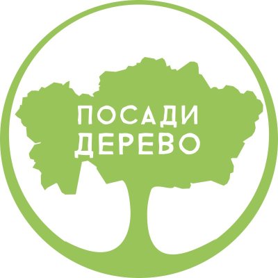 Акция «Посади дерево»