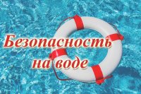 Месячник безопасности на водных объектах