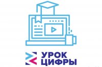 «Урок цифры»  по теме  «Искусственный интеллект в стартапах»