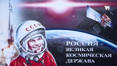 Россия - мои горизонты. «Россия космическая: узнаю о профессиях и достижениях в космической отрасли».