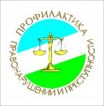 Районная  Декада  профилактики правонарушений и преступлений