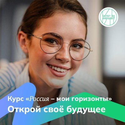 Тематическое профориентационное занятие «Открой своё будущее»