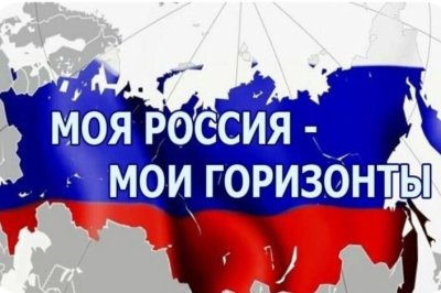 Занятие курса «Россия – мои горизонты» по теме «Россия аграрная: растениеводство, садоводство»