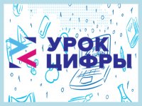 Урок по кибербезопасности